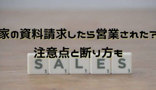 家を買うタイミングを占いで調べる方法 経験談アリ 年収300万円の小さな注文住宅ライフ